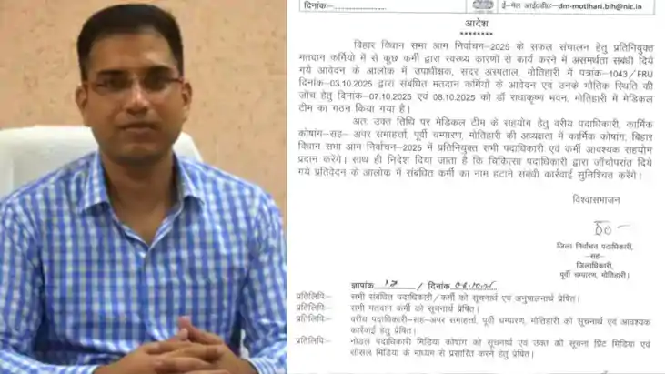 Bihar Vidhansabha Chunav 2025