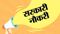सरकारी नौकरी 