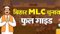 Bihar MLC Election 