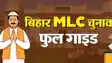 Bihar MLC Election 