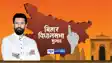 Chirag Paswan