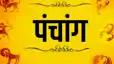 Today Panchang: आज बन रहा एकादशी का खास संयोग! 7 सितंबर का पंचांग, शुभ मुहूर्त और राहुकाल जानें