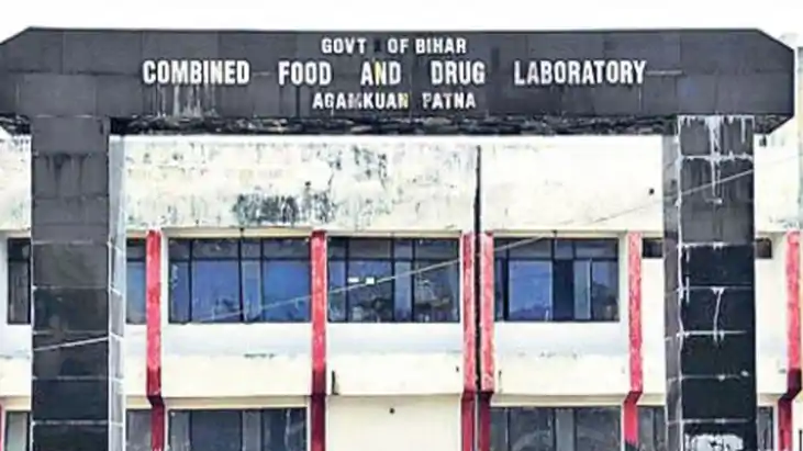पटना के अगमकुआं लैब को मिली NABL मान्यता, खाद्य सुरक्षा जांच