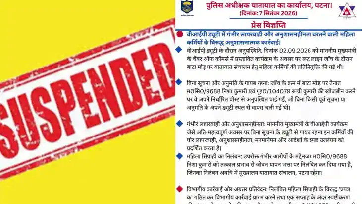 पटना में ट्रैफिक एसपी का औचक निरीक्षण: लापरवाही बरतने पर दो 