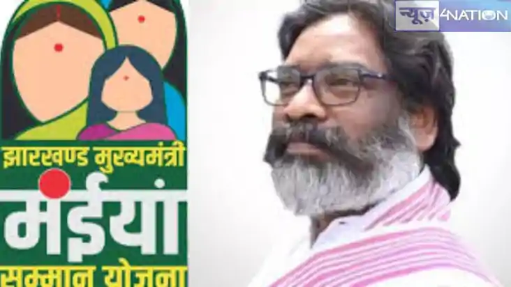  Maiya Samman Yojana : झारखंड की मईयां सम्मान योजना को लेकर 