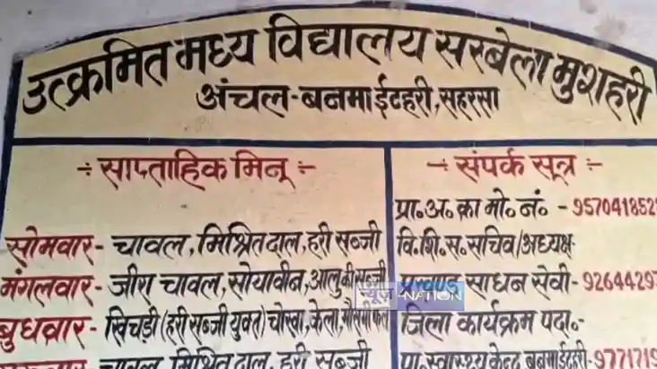 Bihar School News : बिहार में शिक्षकों का अनोखा कारनामा, स्क