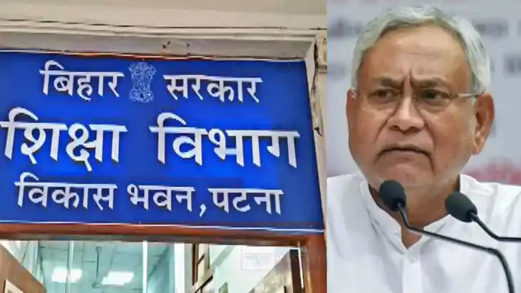 शिक्षा विभाग
