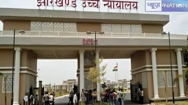Jharkhand News: झारखंड हाईकोर्ट ने शिक्षक नियुक्ति मामले में