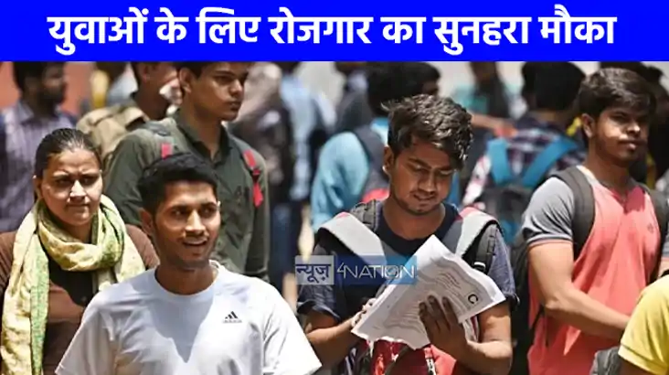 UP NEWS: लखनऊ में बड़ी भर्ती, देश की दो दिग्गज कंपनियां देंग