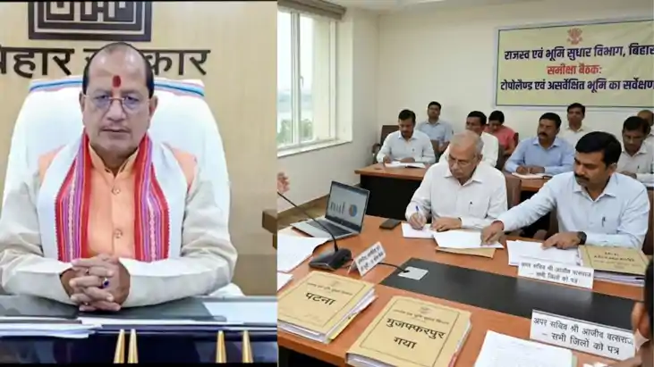 Revenue Dept News - बिहार में टोपोलैंड और बकास्त भूमि का होग