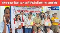 प्रतिभा का सम्मान: विश्व स्वास्थ्य दिवस पर गया में टॉपर्स को किया गया सम्मानित