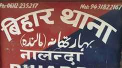 Bihar News : हाजत से निकाले जाने के बाद युवक ने थाना की छत से लगाई छलांग, गंभीर हालत में अस्पताल में चल रहा है इलाज 