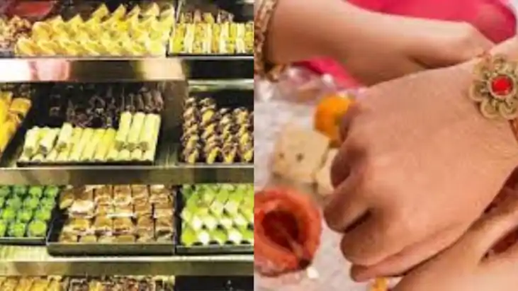 Adulterated Sweets:सावधान जानलेवा हो सकती हैं मिठाइयां! राखी