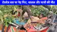 Barabanki Accident: बाराबंकी में रोडवेज बस पर गिरा पेड़ ड्राइवर और एक यात्री मौत, कई लोग घायल