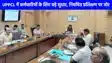UP NEWS: UPPCL चेयरमैन डॉ. आशीष गोयल ने की बैठक, बड़े बदलाव की तैयारी, बायोमैट्रिक से उपस्थिति, समय पर मिलेगा वेतन