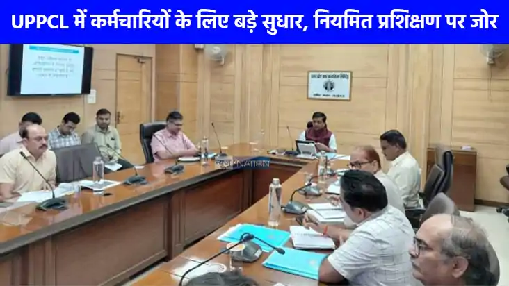 UP NEWS: UPPCL चेयरमैन डॉ. आशीष गोयल ने की बैठक, बड़े बदलाव 