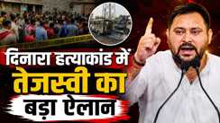 Rohtas Dinara Murder Case 