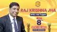 बिहार को मिले 10 नए IAS ': सीतामढ़ी के लाल राज कृष्ण झा को मिला होम कैडर; MP, राजस्थान और दिल्ली के होनहार अब बिहार में देंगे सेवा