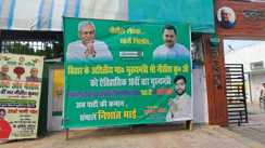  Posters in Patna Hint at Nitish Kumar s Son Nishant