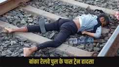 Banka train accident