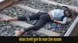 Banka train accident