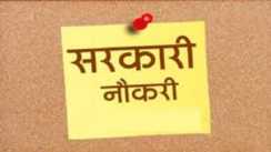 Government Jobs