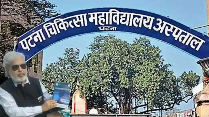 PMCH principal appointment controversy PMCH principal appointment controversy