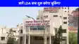 Lucknow News: LDA की बड़ी कार्रवाई, 338 डिफॉल्टर आवंटियों का आवंटन होगा रद्द, मुख्तार अंसारी की जमीन पर बने हैं फ्लैट्स