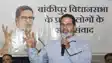 Prashant Kishor in Bankipur Assembly Bypoll