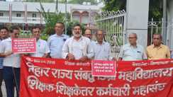Bihar News : संबद्ध डिग्री कॉलेजों के कर्मियों का फूटा गुस्सा, वेतनमान और पेंशन के लिए मगध प्रमंडल आयुक्त कार्यालय पर किया प्रदर्शन, 5 सूत्री ज्ञापन सौंपा