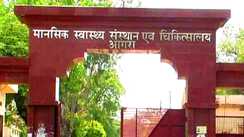 ताजमहल और पेठे के अलावा 'आगरे का पागलखाना' भी है दुनिया में मशहूर, जानिए 1857 की क्रांति से जुड़ा इसका अनोखा इतिहास