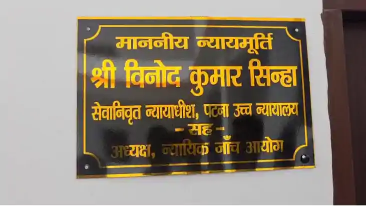 Bihar News : भोजपुर का चर्चित भरत तिवारी एनकाउंटर मामला, आरा