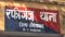 Bihar News : पारिवारिक कलह से परेशान महिला ने जहर खाकर की खुदकुशी की कोशिश, अस्पताल में चल रहा है इलाज 