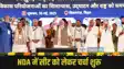 Bihar assembly election 2025