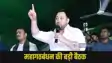 Bihar Assembly Election