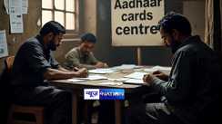Fake Aadhaar cards in Bihar
