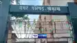 Mokama Nagar Parishad