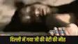 Gaya ji Crime