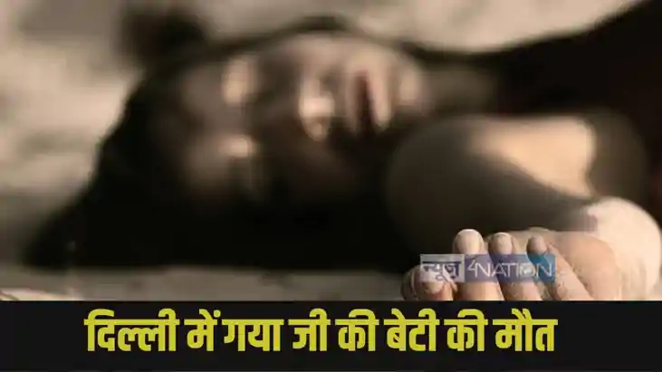 Gaya ji Crime Gaya ji Crime