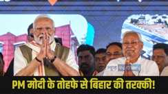 Bihar News