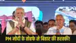 Bihar News