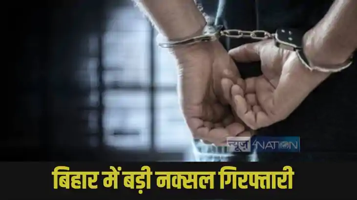 Naxalite Lalan Yadav Naxalite Lalan Yadav