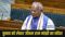 Jitan Ram Manjhi