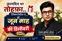 जन्मदिन पर पटनावासियों को मिला विशेष उपहार: DiarchGo पर पूरे जून माह होगी फ्री डिलीवरी