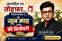 जन्मदिन पर पटनावासियों को मिला विशेष उपहार: DiarchGo पर पूरे जून माह करेगी फ्री डिलीवरी