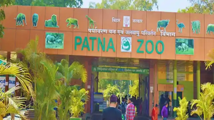 पटना जू 