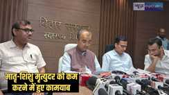 Bihar Health - मातृ शिशु मृत्युदर के आंकड़ों को कम करने में मिली कामयाबी, दो साल में आई इतने परसेंट की कमी, इस पड़ोसी राज्य को छोड़ा पीछे