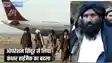 Operation Sindoor - 25 साल बाद लिया बदला, ऑपरेशन सिंदूर में मारा गया कंधार हाईजैक का मास्टरमाइंड