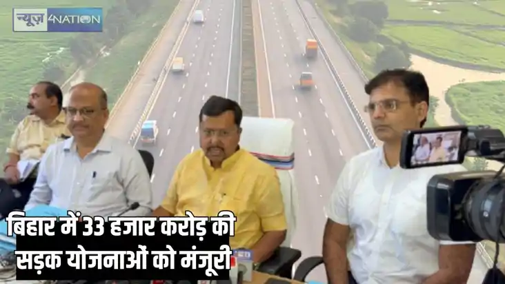 Bihar roadways - बिहार में बिछेगा सड़कों का जाल, 33 हजार करो Bihar roadways - बिहार में बिछेगा सड़कों का जाल, 33 हजार करो