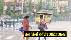 बारिश 